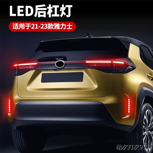 适用丰田21款雅力士Yaris