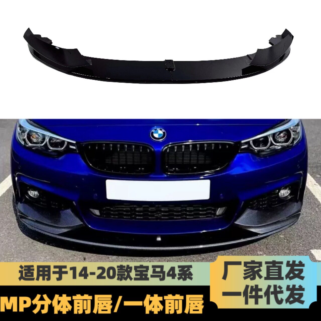 适用13-20宝马4系F/6改装