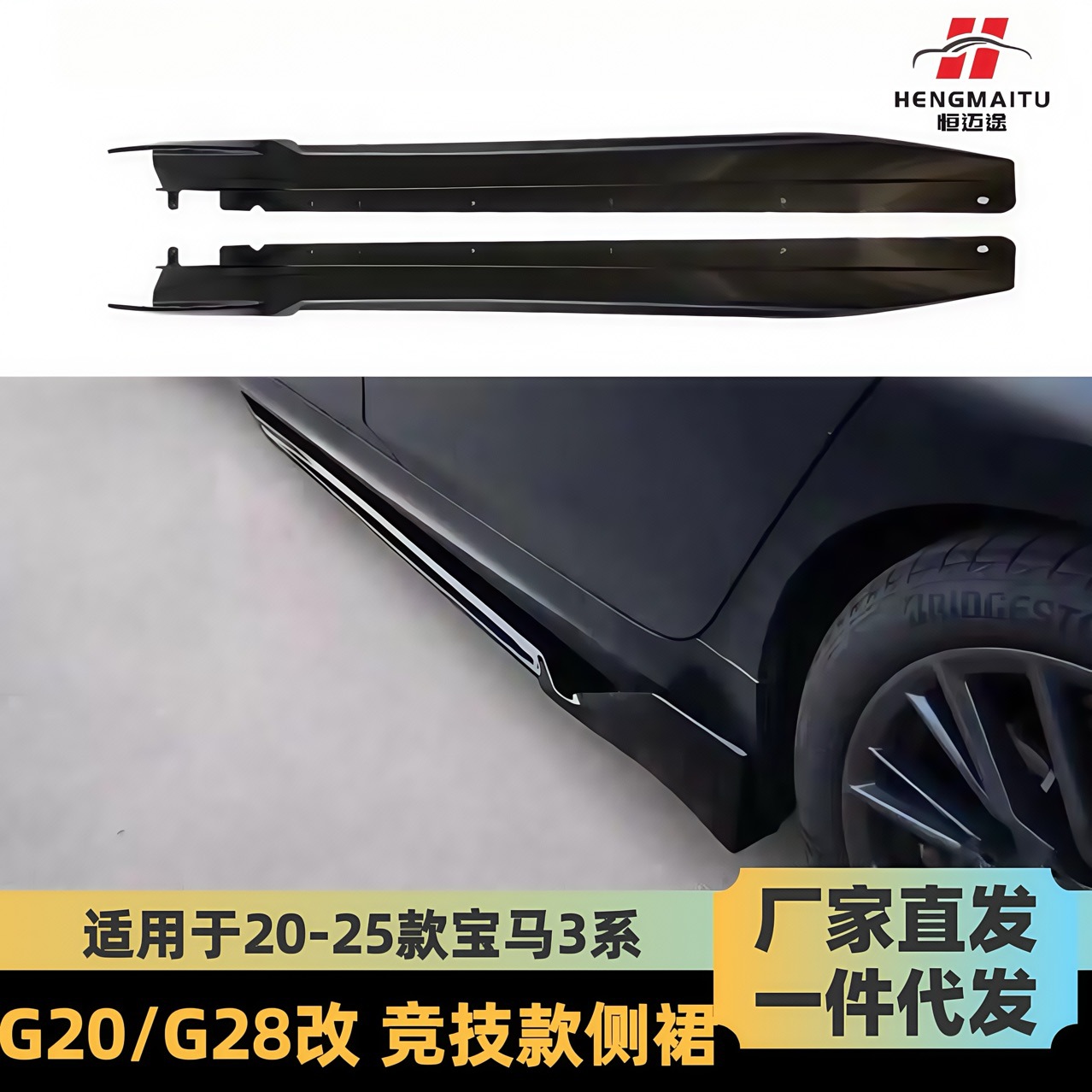 适用于20-25款宝马3系侧