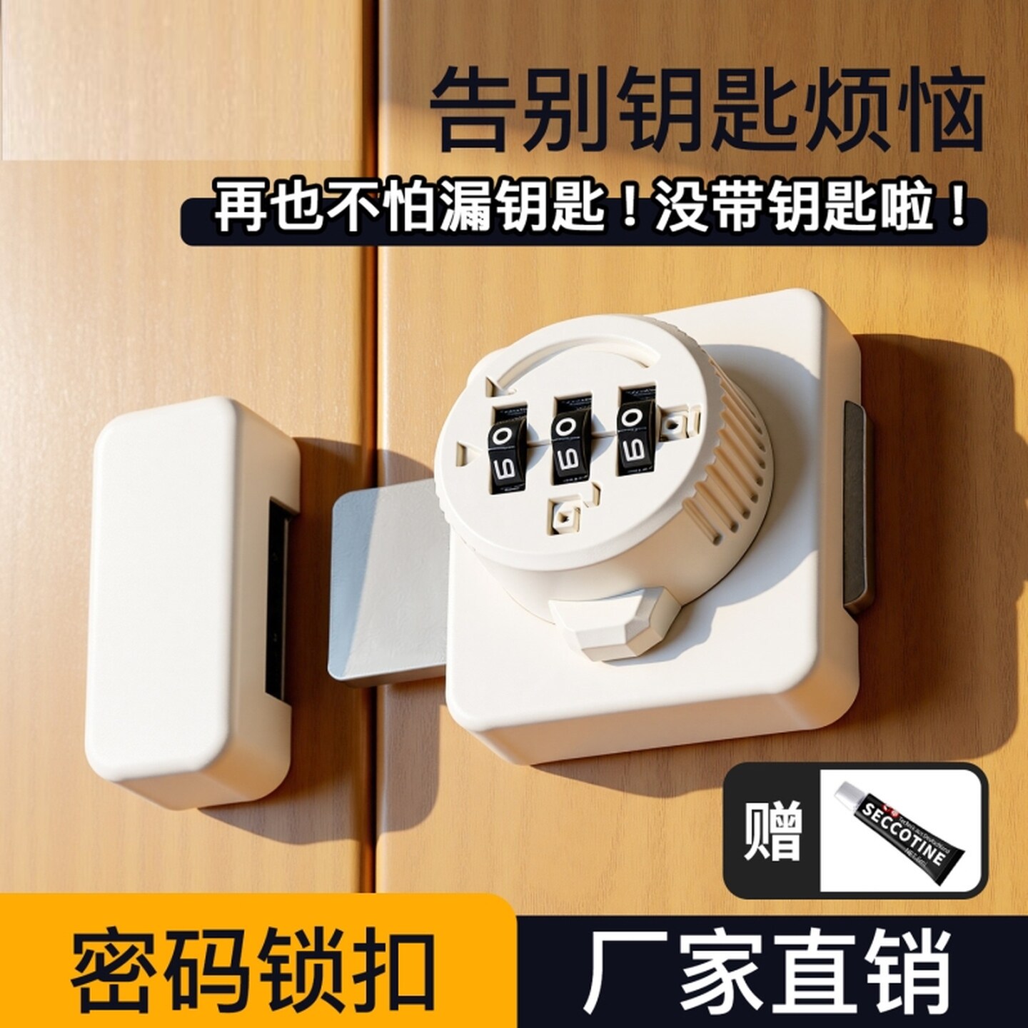 密码插销锁双开门柜门锁家用鞋柜锁抽屉锁衣柜冰箱文件柜防盗锁具