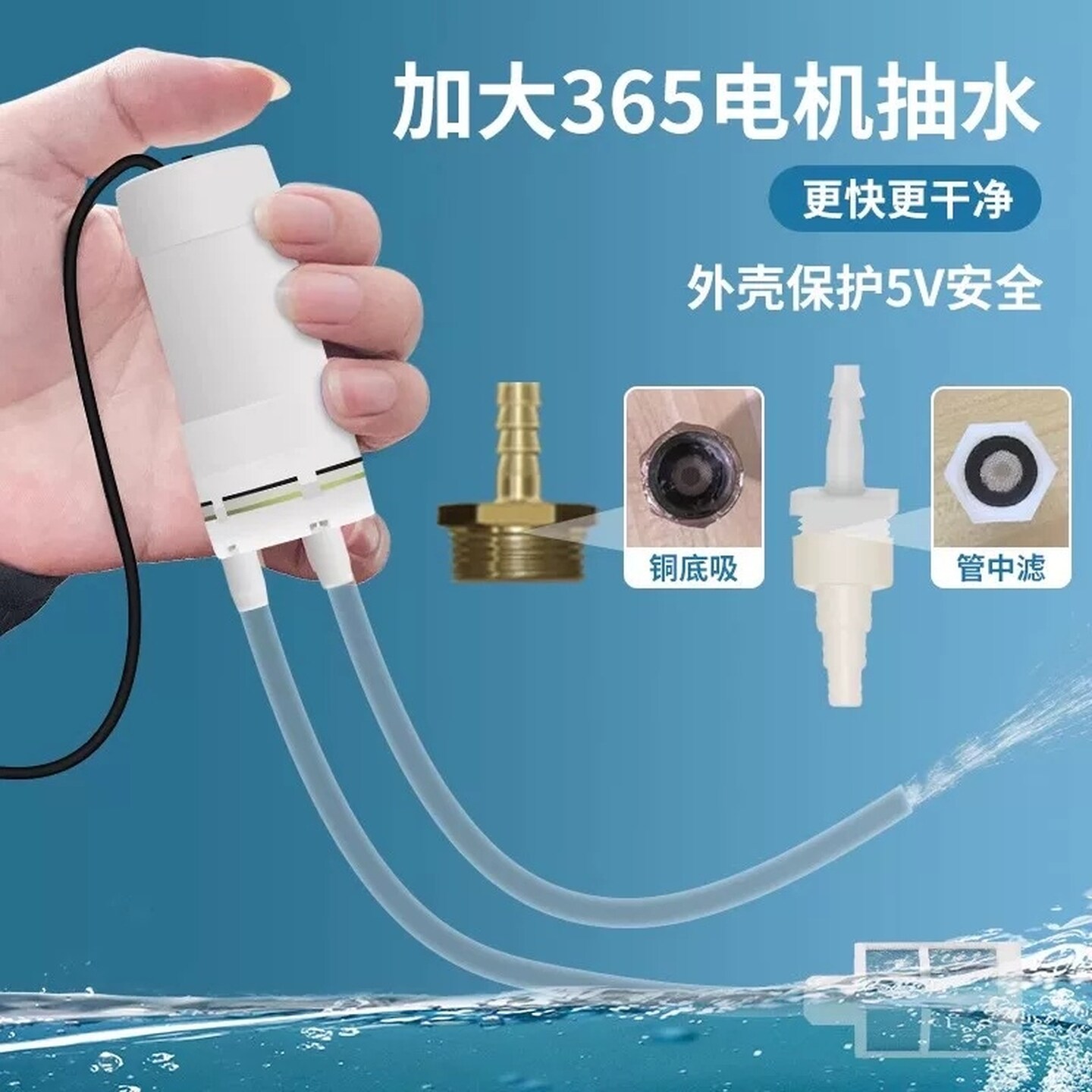 小型usb小水泵微型直流家用抽水机电动迷你便携式吸水器自吸神器