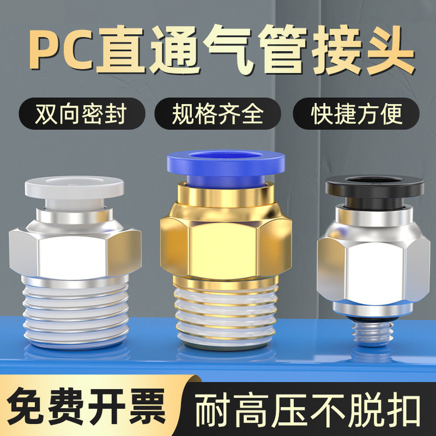气动气管快速接头带螺纹直通弯通外丝快插气嘴气缸配件大全防漏气