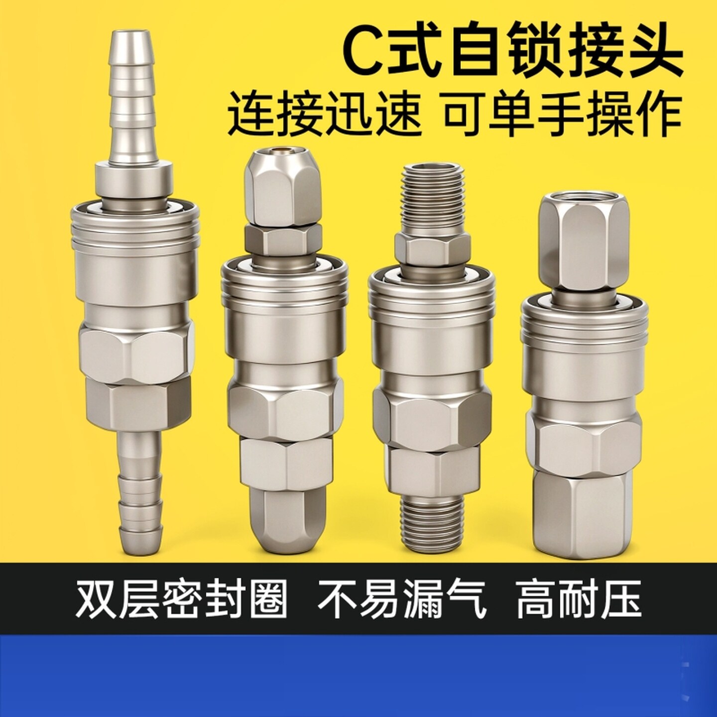 C式自锁快速接头气动空压机气泵配件气管软管风枪公母快插型接头