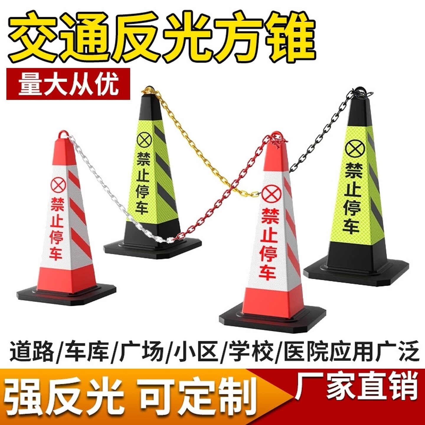禁止停车桩警示牌塑料锥桶反光路锥请勿泊车交通路障雪糕桶停车柱