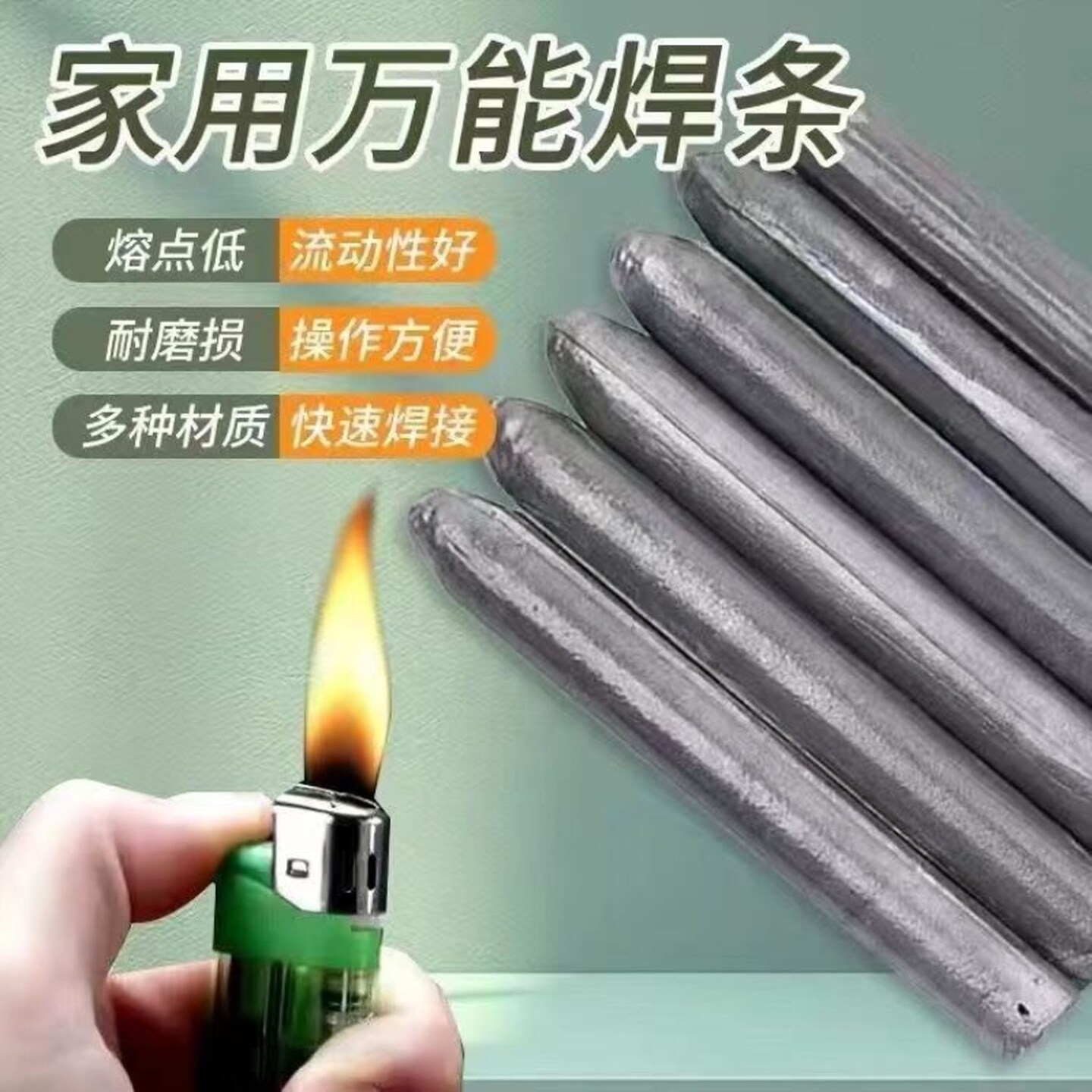 万能焊条打火机焊接维修铜金属不锈钢水箱塑料管家用焊棒焊接神器