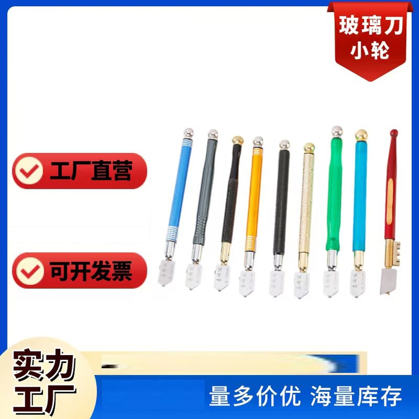 工业级玻璃刀划玻璃专用刀金刚石刀头家用裁割厚玻璃刀玻璃切割刀