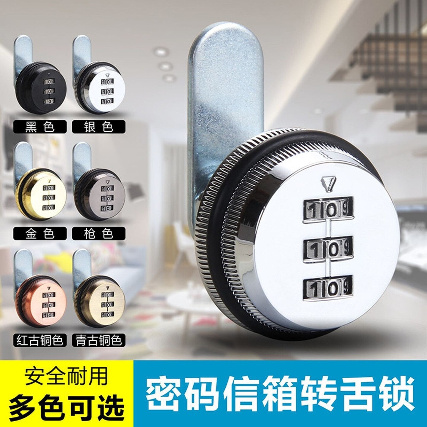 安全抽屉密码锁柜锁柜门锁机械密码锁家用抽屉密码锁锁文件柜子锁