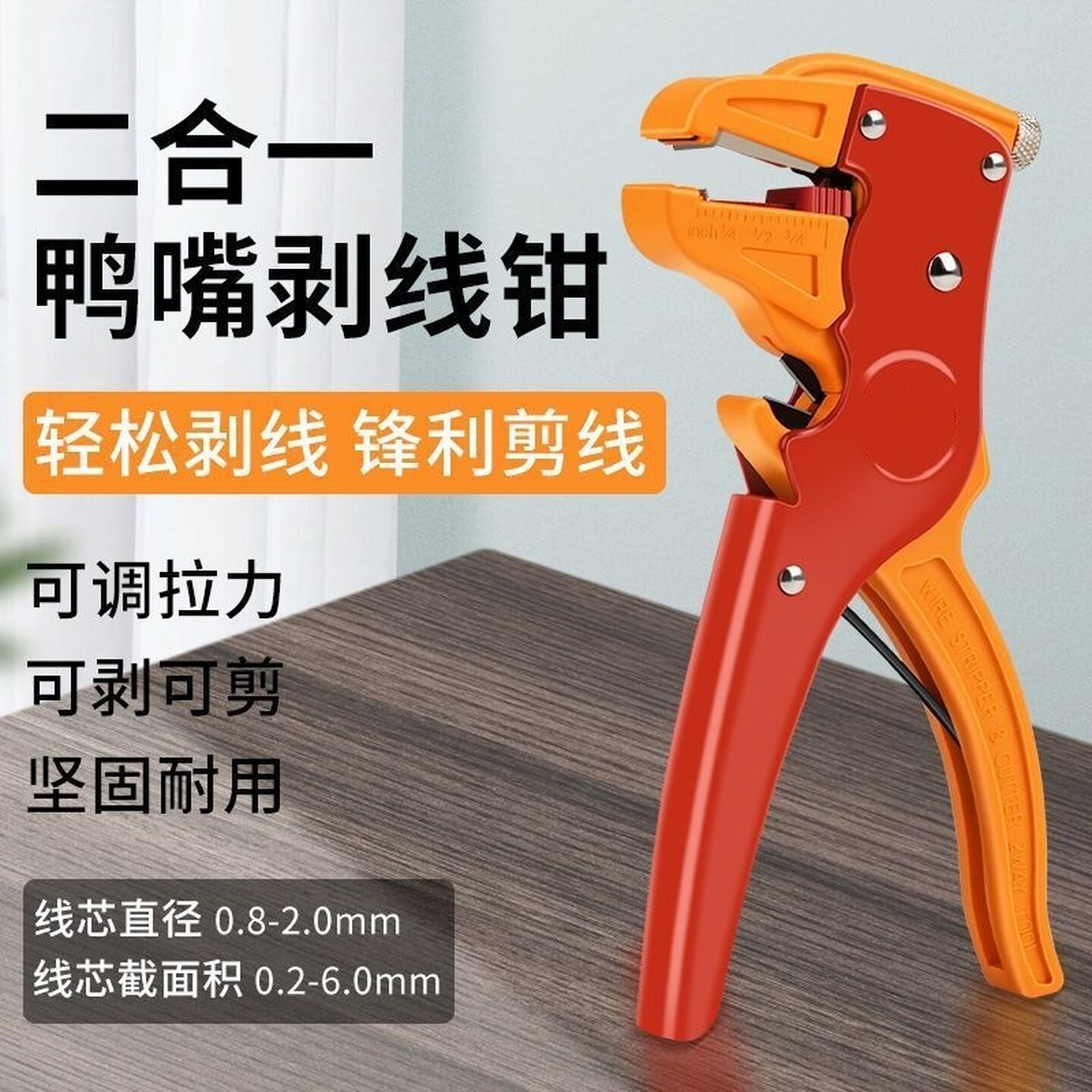 剥线钳鸭嘴式电工专用多功能电线剪线拨线工具剥线器拔线钳电缆剪