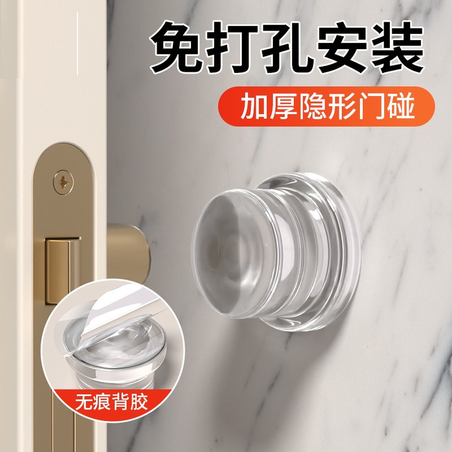 门吸免打孔新款硅胶门挡防风阻门器玻璃门防撞缓冲垫顶门把手门碰