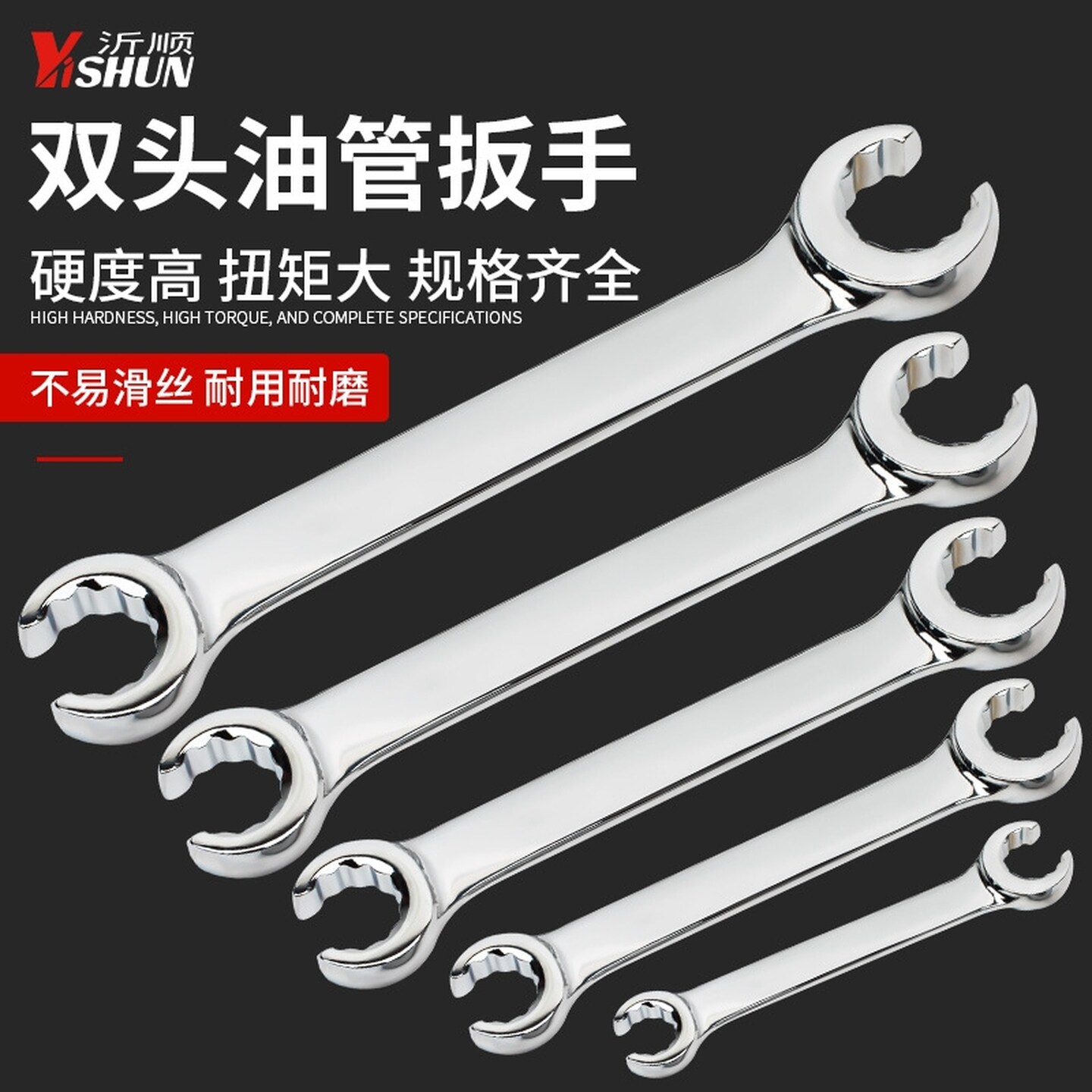 油管扳手油管扳手呆扳子刹车油管拆卸专用扳手开口工具汽车保工具