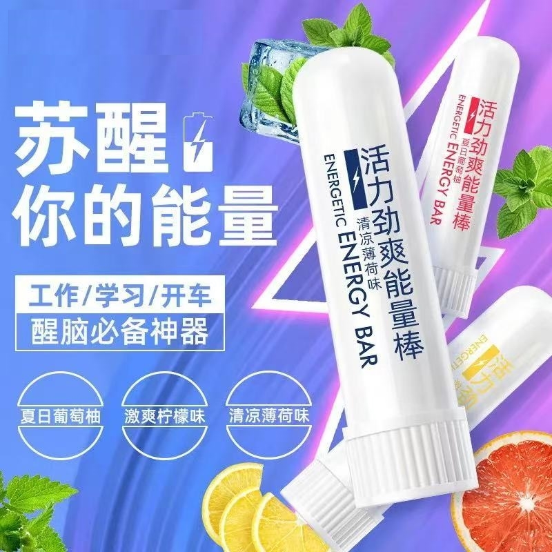 清凉舒醒棒鼻吸活力劲爽能量提神醒脑防困神器薄荷开车犯困防嗑睡