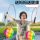 健身甩甩球弹力球户外成人中老年锻炼肩颈摔摔球儿童耳朵跳跳蓝球