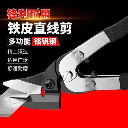 铁皮剪刀工业龙骨航空铝扣板弯嘴不锈钢轻钢铁丝专用大剪子工具剪