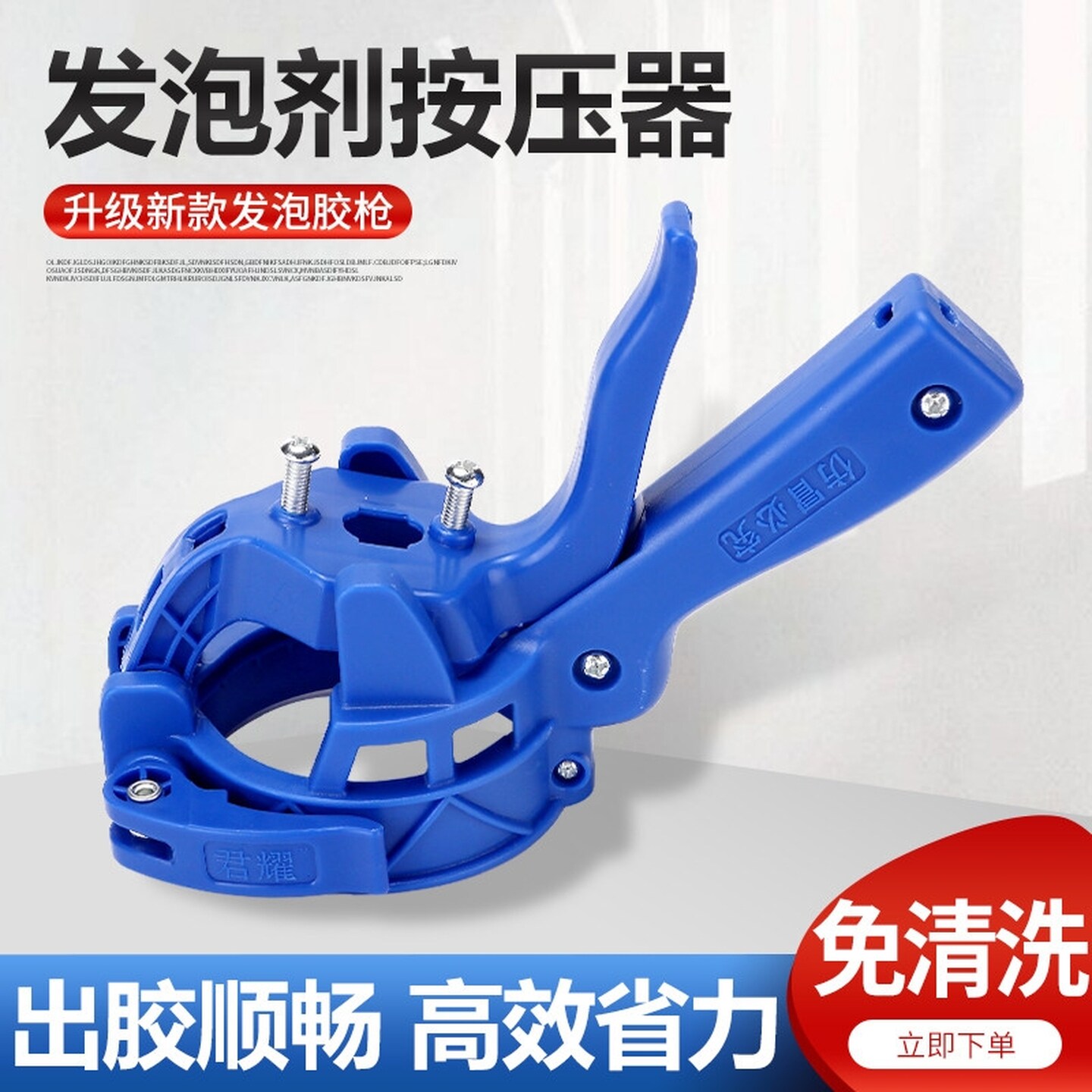 免清洗发泡胶专用枪泡沫胶枪泡沫胶按压器泡沫填充剂辅助按压神器