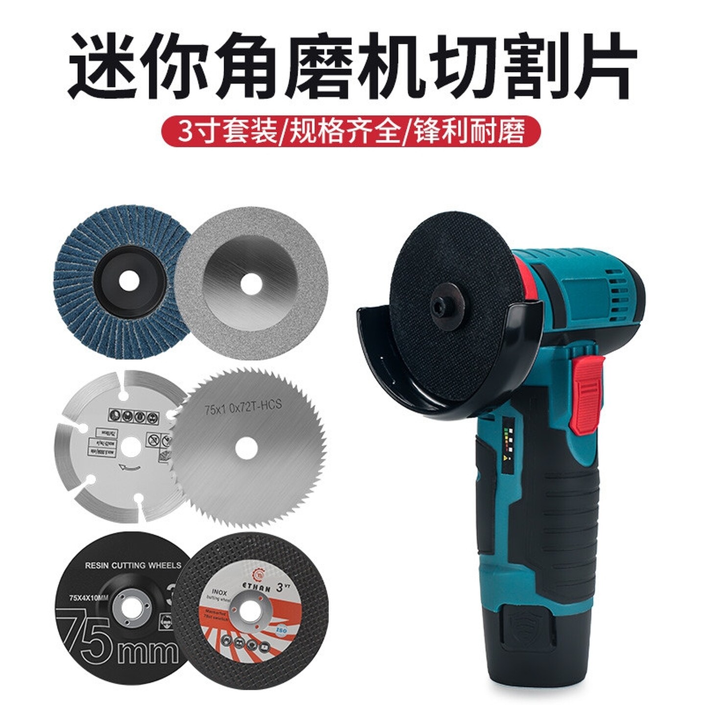 迷你角磨机小型切割片75mm3寸锯片金属砂轮打磨片抛光片10mm内孔