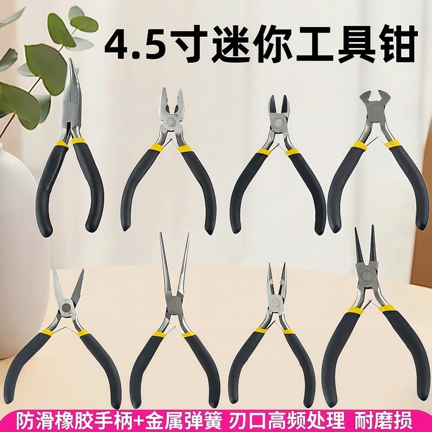 剪铁丝专用钳子手工钳子铝线DIY串珠气凤梨工尖嘴圆嘴斜嘴剪套装