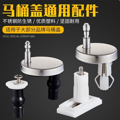 马桶盖螺丝配件大全通用盖板连接快拆卡扣座便器盖板固定膨胀螺丝