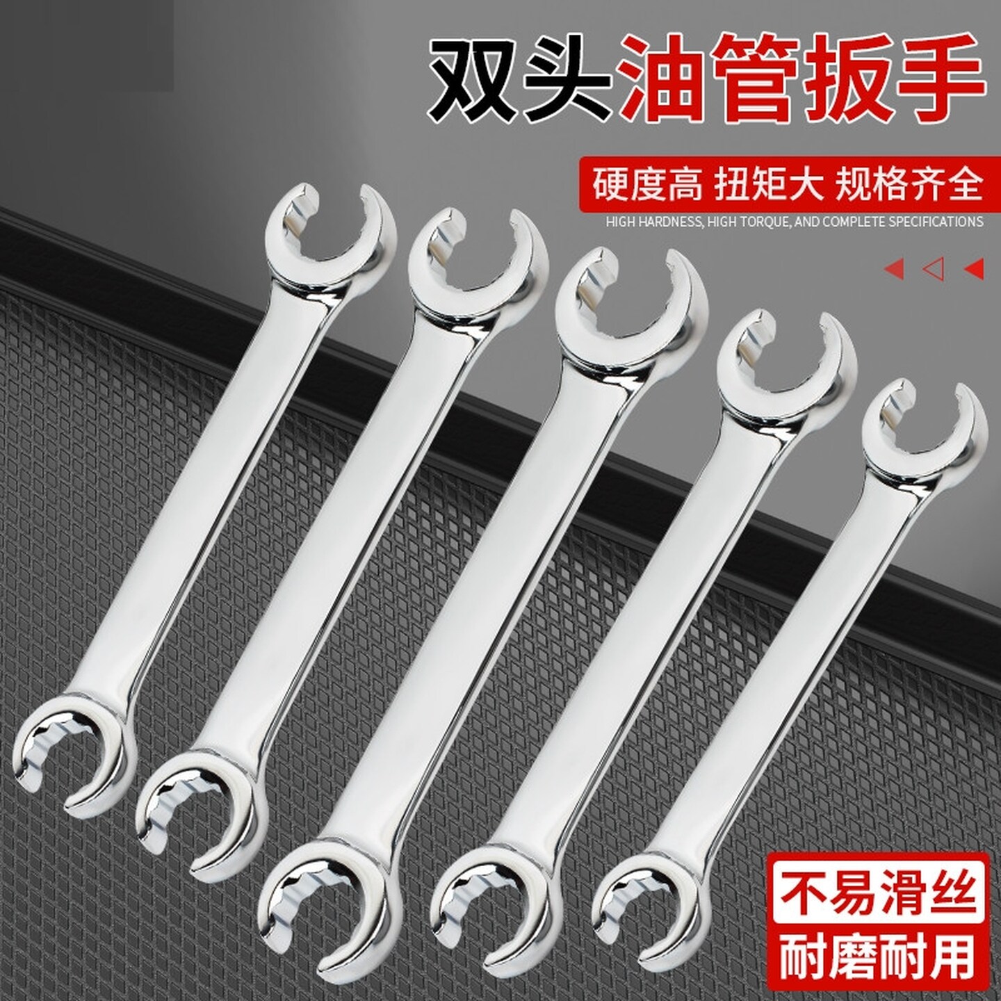 油管专用扳手拆刹车油管汽车维修工具呆头板六角双头开口扳手全套
