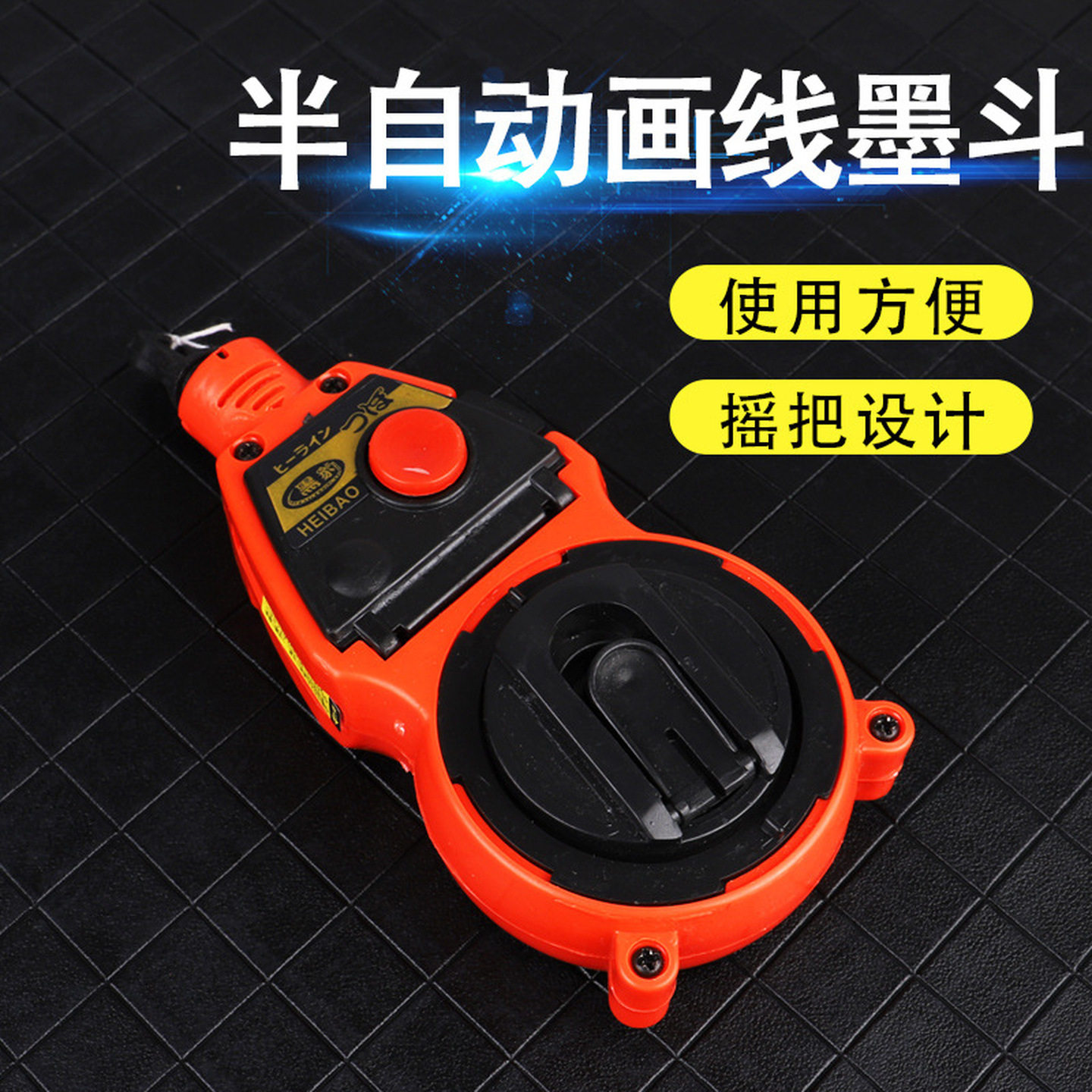 自动老式墨斗木工鲁班一人弹线器墨汁工地放线专用耐用手动摔不烂图片