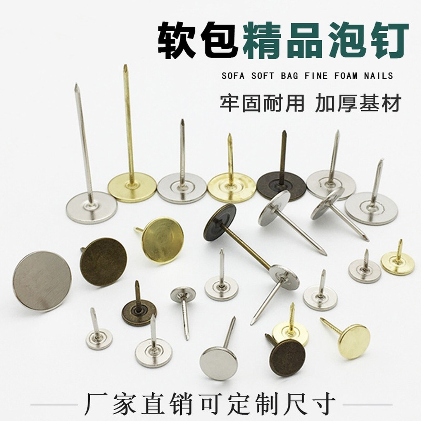 水泥丁字便携硬包照片墙加长图钉毛毡墙加长大头墙纸仿古工字帽钉