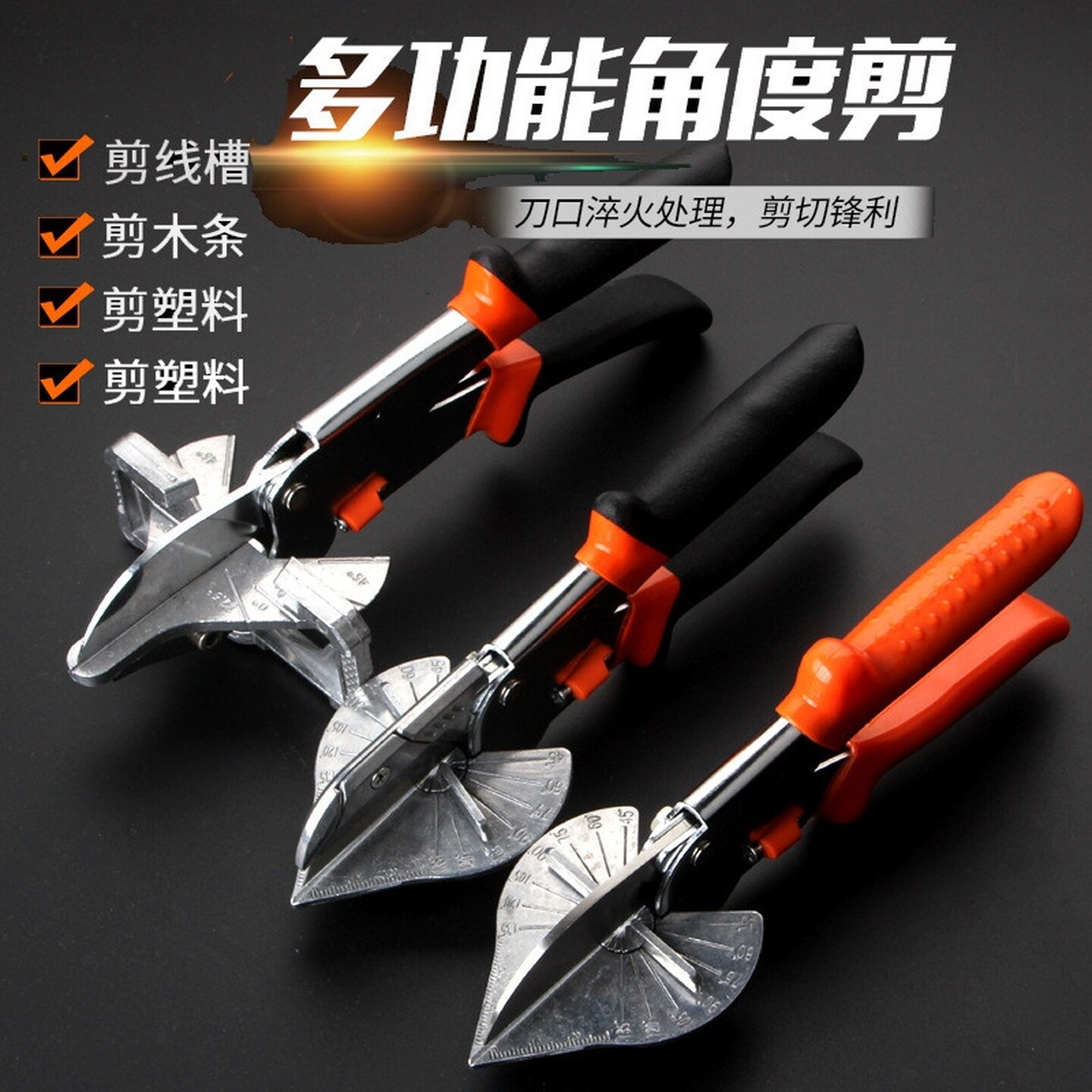 线槽角度剪专用直角45度90度多用多功能U型封边木工卡条扣条钳子