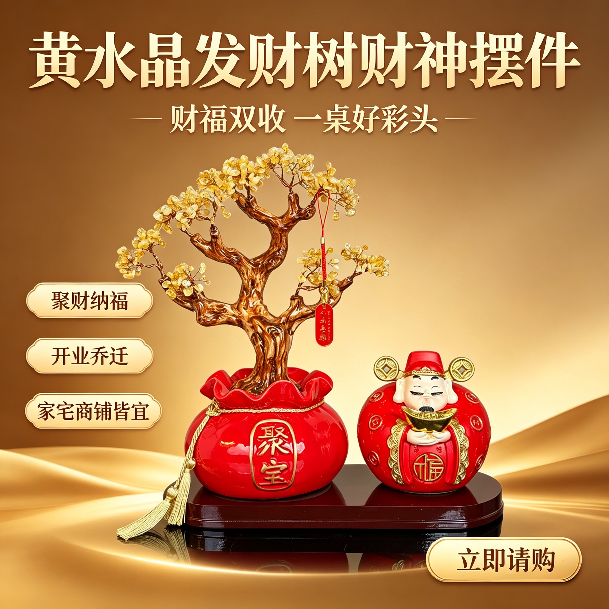 财富双收发财树摆件乔迁新居礼物