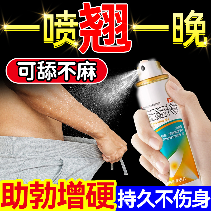 【护威】利多卡因氯己定气雾剂60g/瓶