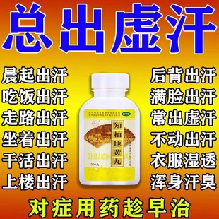 知柏地黄丸正品浓缩丸官方旗舰店的功效与作用