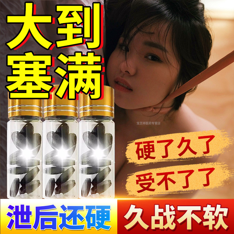 【玉仁】回春如意胶囊0.25g*20粒/盒
