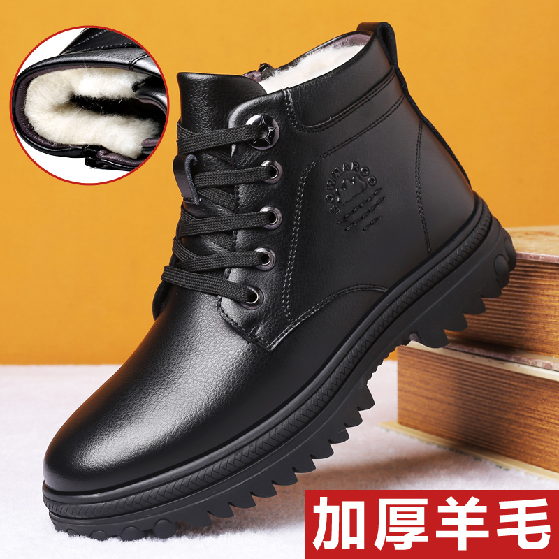 冬季真皮羊毛棉鞋男款保暖棉皮鞋