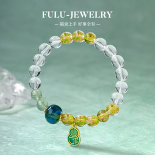 福录晶灵愈界系列-事业有成金沙琉璃白水晶绿草莓葡萄石手串15-04