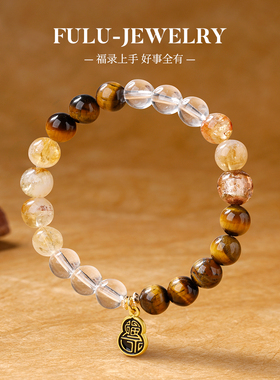 福录银箔金沙琉璃旺财好运手串