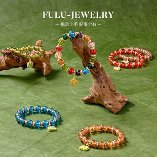 福录五福手琉璃串合集招财祝福升职加薪上岸平安转运手链男女礼物