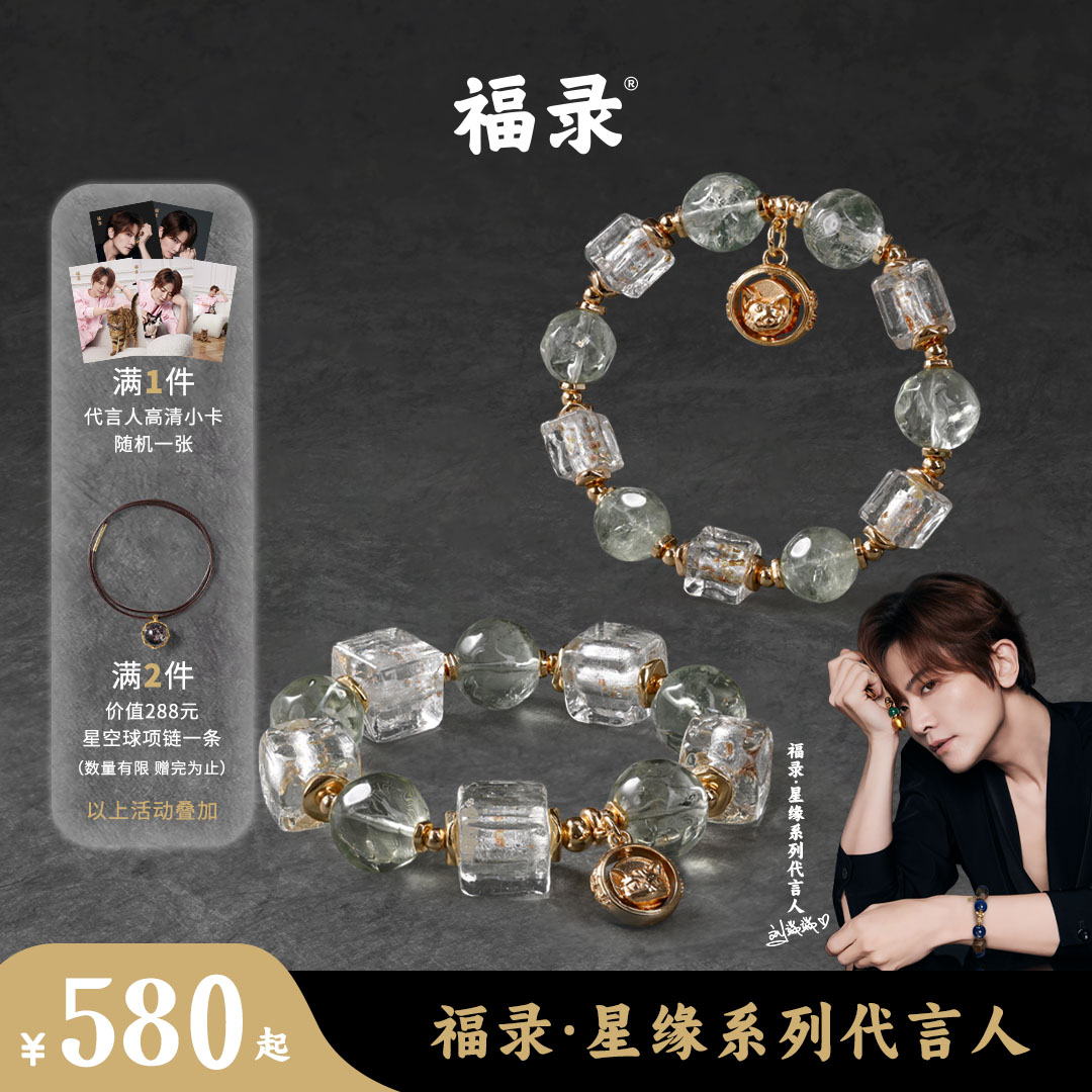 福录刘端端联名绿水晶菠萝珠手串图片