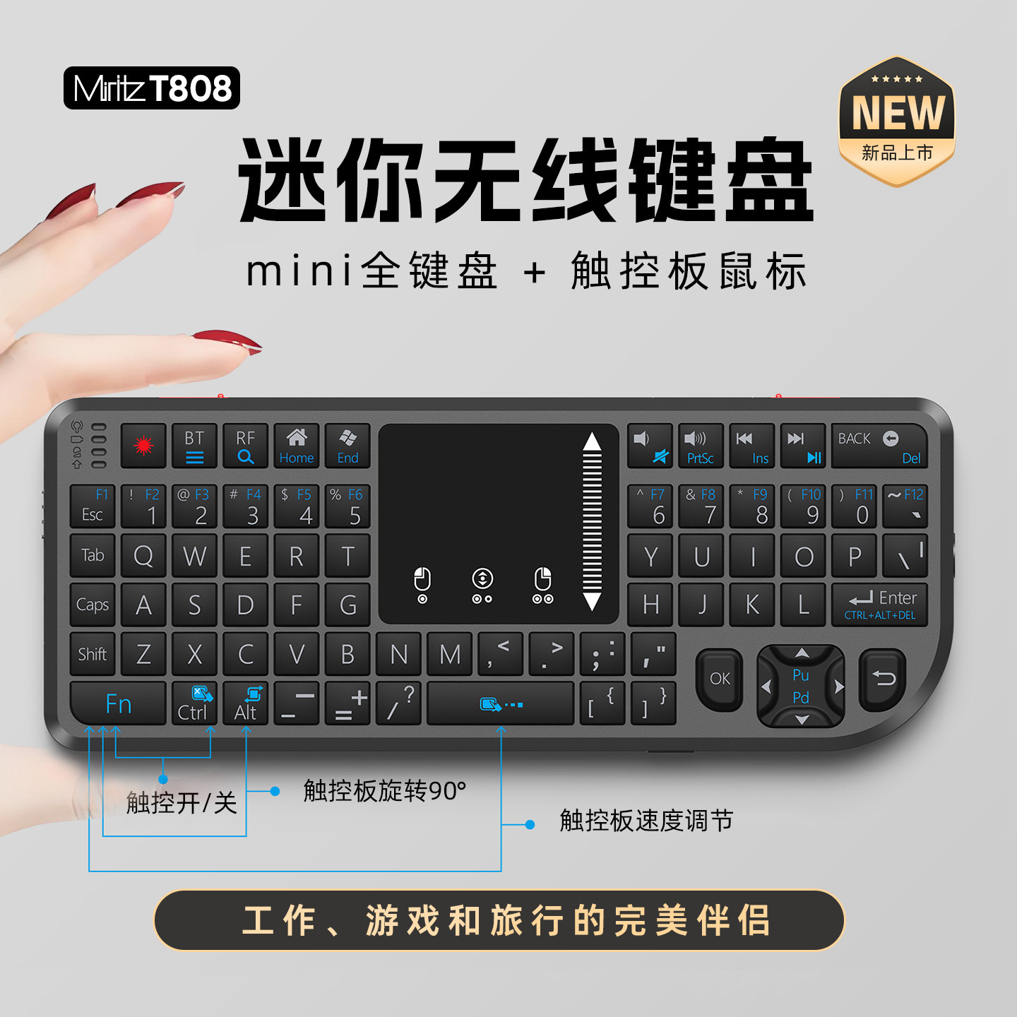 新迷你键盘无线蓝牙触控板鼠标一体便携游戏办公工控mini键鼠T808