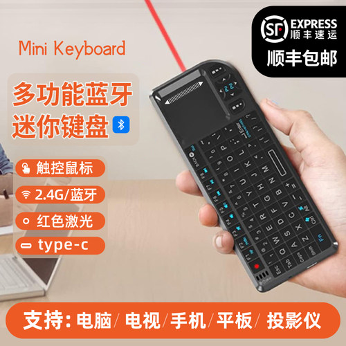 多功能蓝牙无线小键盘迷你键鼠