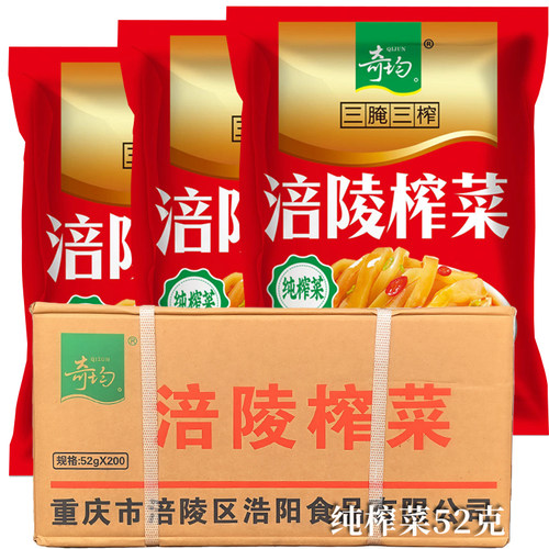 整箱批发52克*200袋涪陵榨菜丝下饭榨菜丝小包装咸菜开味菜不辣