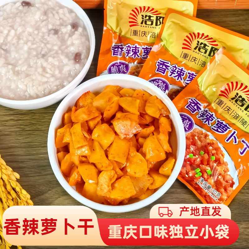 浩阳香辣萝卜丁脆口下饭小袋装图片