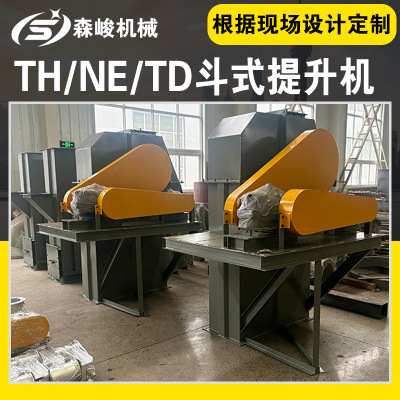 水泥煤渣环链提升机垂直流入式上料机板链NE/TH/TD/Z型斗式提升机