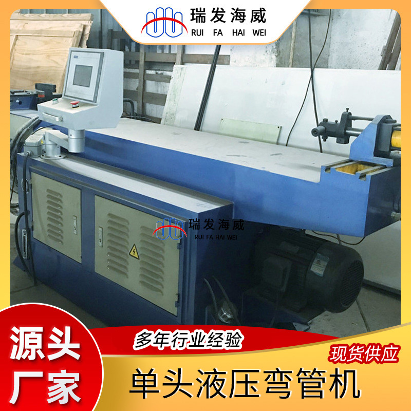 单头液压弯管机电热器空调管弯管机方管圆管全自动63P折弯机厂家