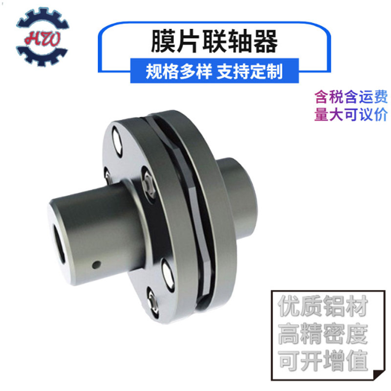 45号钢双膜片联轴器台阶式大扭矩刚性伺服马达电机丝杆连轴器GLTB