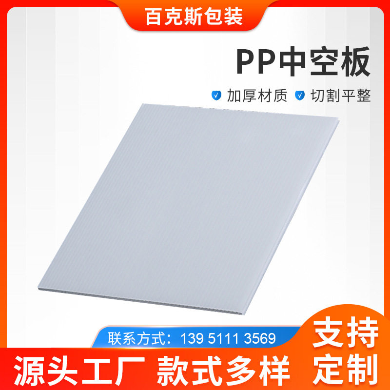 中空板塑料板厂家定 制白色pp板材塑料瓦楞中空板材加厚塑料板材,搬运/仓储/物流设备,立体仓库设备,淘宝优惠券,粉丝福利购,淘宝优惠卷