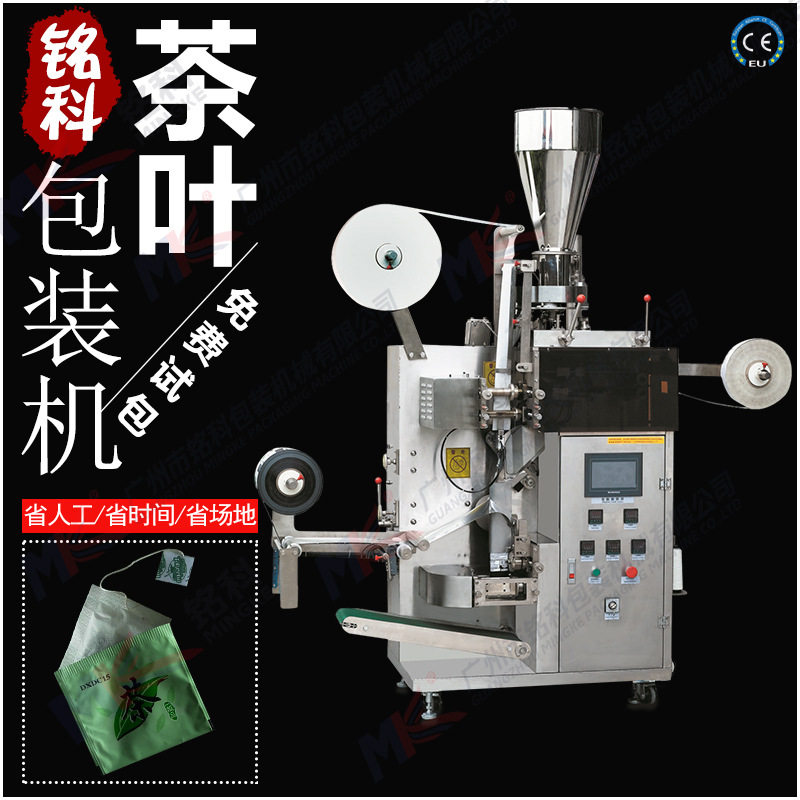 全自动立式碎茶袋泡茶包装机普洱茶养生茶花草茶内外袋包装机定制
