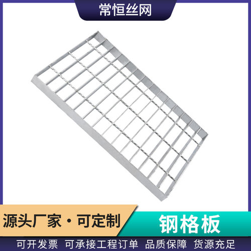 镀锌钢格板厂家供应建筑光伏楼梯踏步板平台不锈钢格栅板水沟盖板