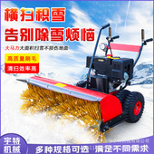 除雪设备铲车扫雪车 载机式 多功能扫雪机物业小区手推小型式 装