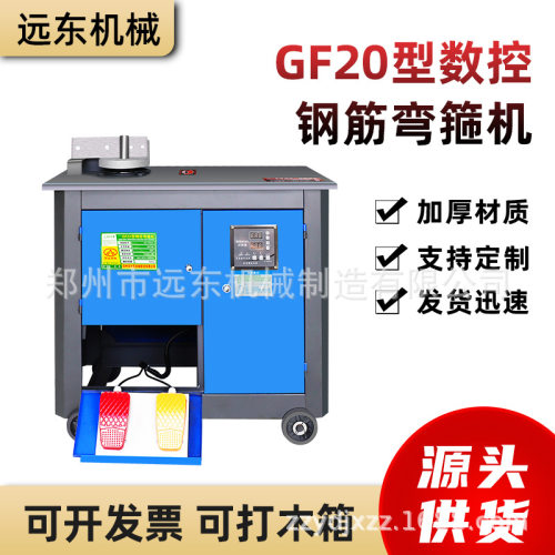 GF20全自动数控钢筋弯箍机圆钢螺纹钢弯曲机数控加重型钢筋折弯机