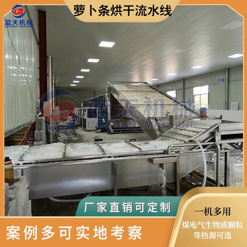 电加热萝卜干燥机 大型萝卜清洗切条烘干流水线 连续式萝卜烘干机,搬运/仓储/物流设备,立体仓库设备,淘宝优惠券,粉丝福利购,淘宝优惠卷