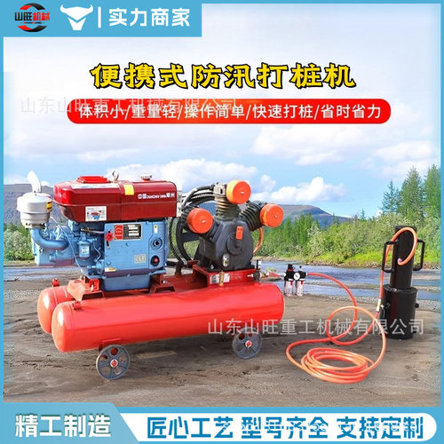防汛打桩机气动手持式小型气动抗洪防水钢管木桩河道治理设备
