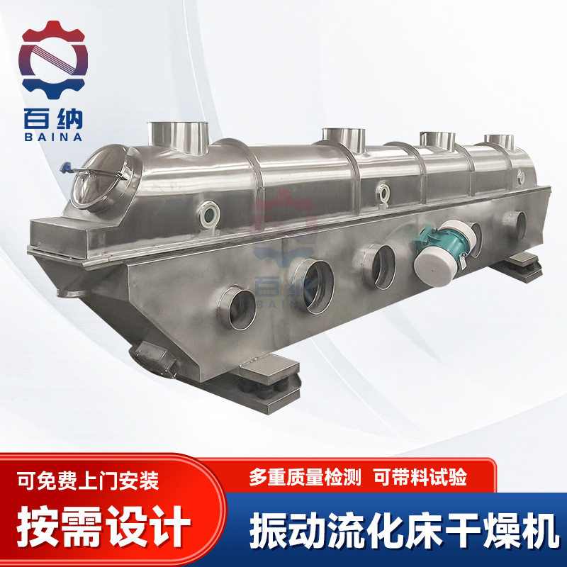 振动流化床干燥机厂家 柠檬酸甜蜜素生产线 小型铁粉流化床干燥机,搬运/仓储/物流设备,立体仓库设备,淘宝优惠券,粉丝福利购,淘宝优惠卷