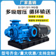 多级离心泵75KW山地抽水机MD矿用多级泵D280 5矿山专用增压泵
